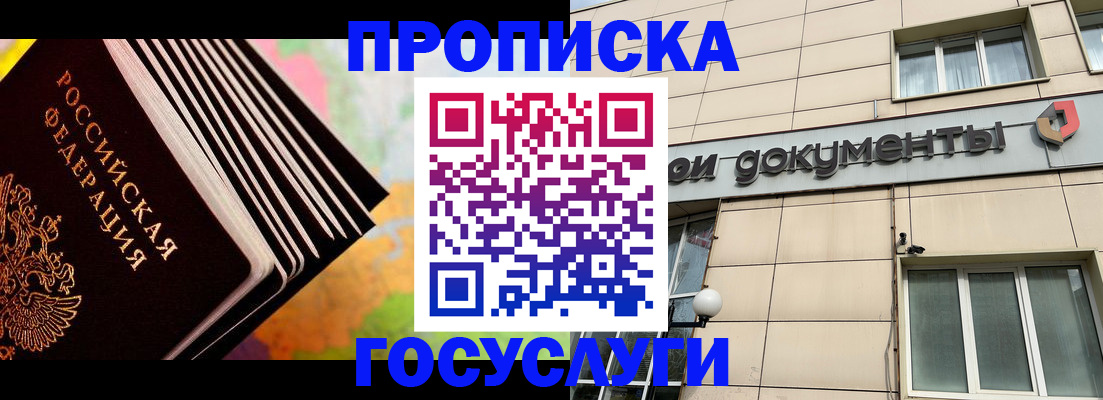 временная регистрация гарантия в Кораблино