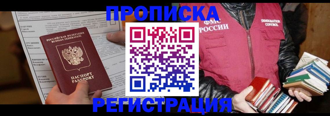 временная регистрация гарантия в Кораблино