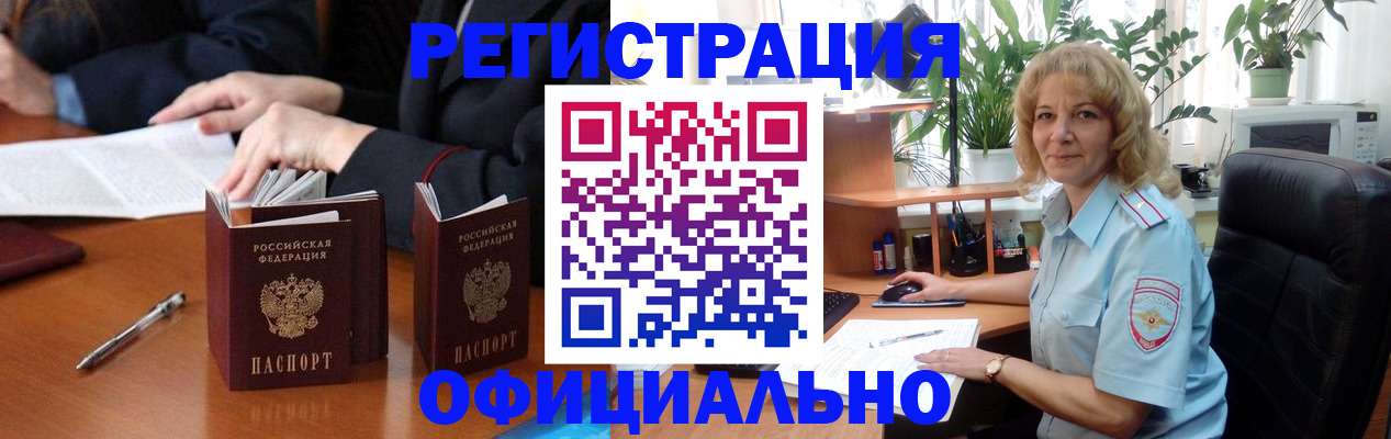 прописка для школы в Кораблино