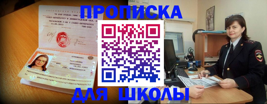 прописка в квартире в Кораблино