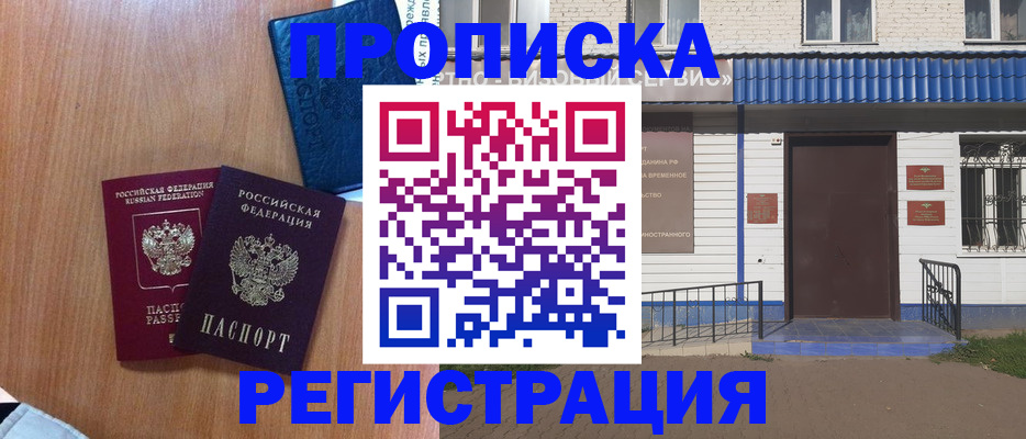 прописка гарантия в Кораблино