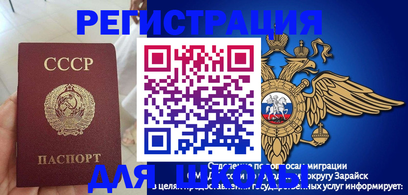 прописка штамп в Кораблино