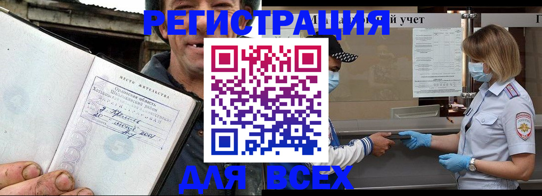 купить прописку в Кораблино