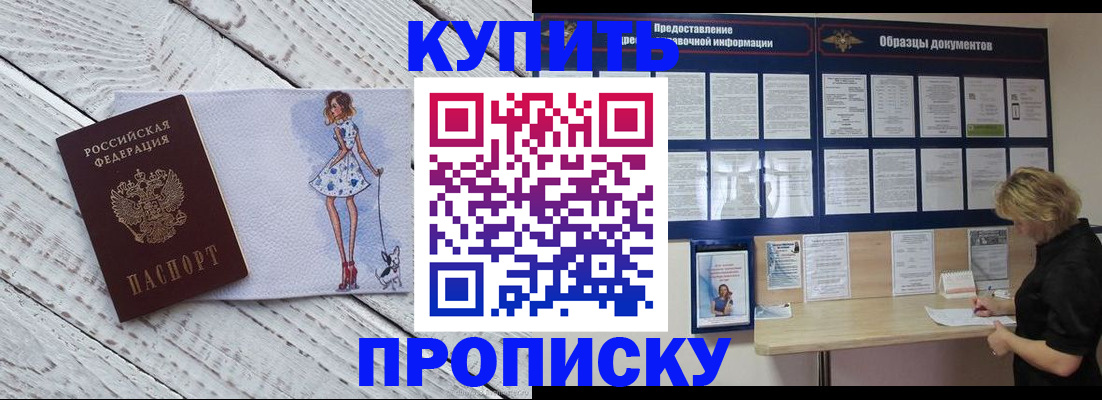 прописка от собственника в Кораблино