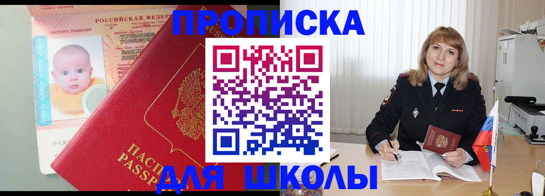 прописка в Кораблино