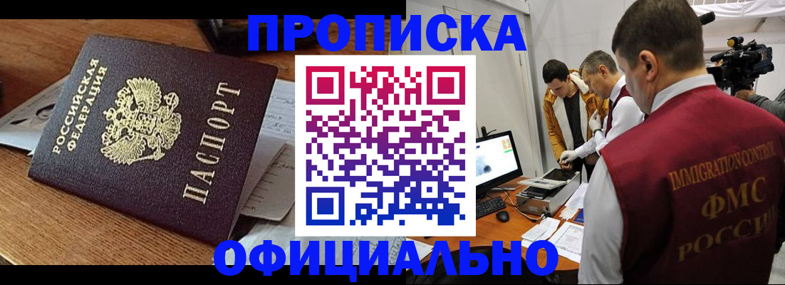 прописка иностранных граждан в Кораблино